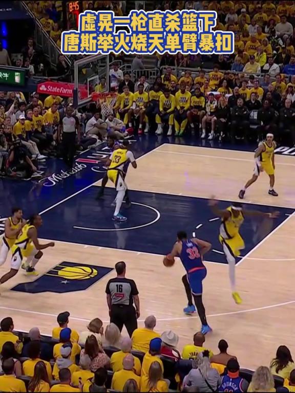 下半場能否逆轉(zhuǎn)？唐斯下半場貌似切換成為硬糖了