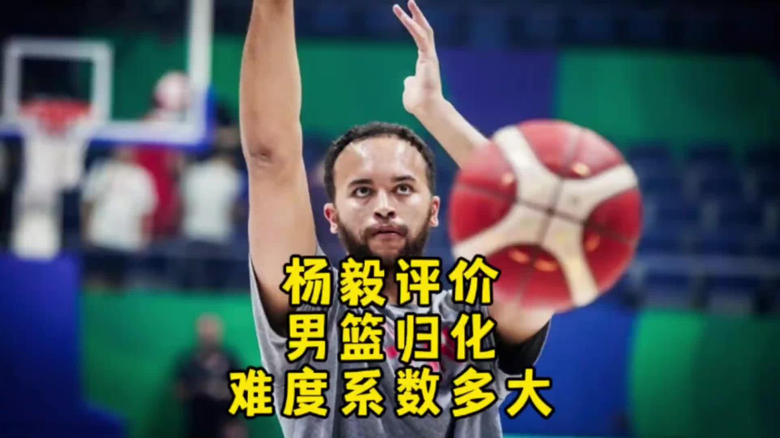 楊毅：李凱爾雖然是歸化了 但想用得再給錢！我不覺得他還會再打