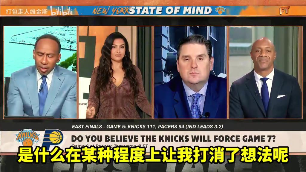 A史密斯：我相信尼克斯會晉級，但我看到總決賽對手是雷霆！