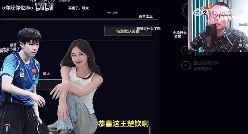 王楚欽美娜傳緋聞？徐靜雨評價：恭喜王楚欽！百年好合，早生貴子